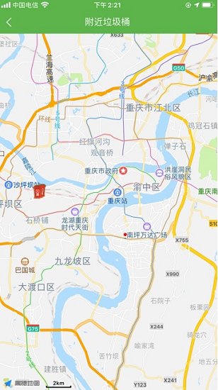 垃圾分類智慧E家app