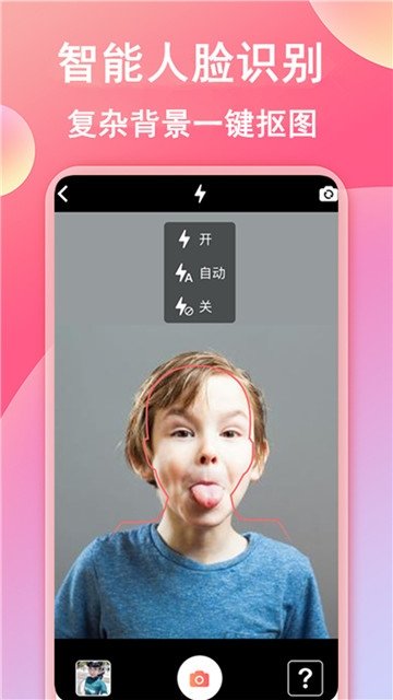 免費證件照制作軟件 v5.7.0 安卓版 1