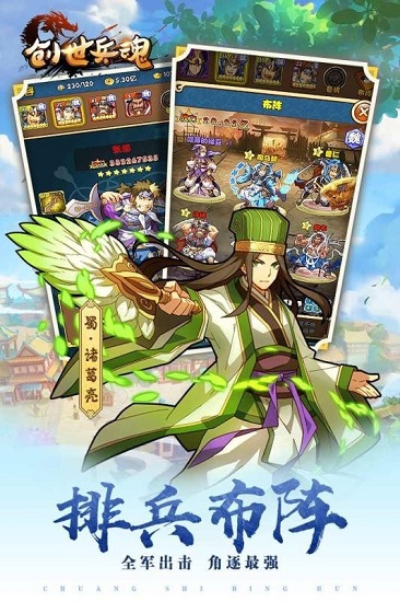 霹靂神州最新版 v2.4 安卓版 1