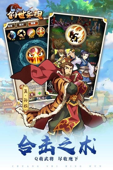 霹靂神州最新版下載