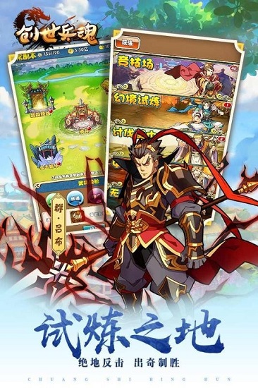 霹靂神州最新版 v2.4 安卓版 3