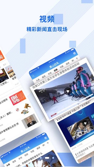 冀云泊頭 v1.6.1 安卓版 3