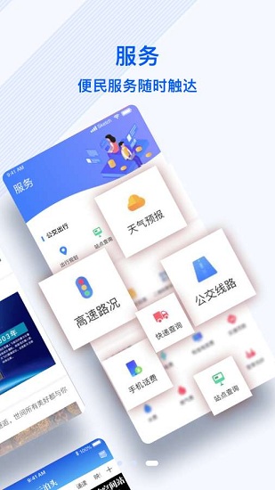 冀云泊頭 v1.6.1 安卓版 2