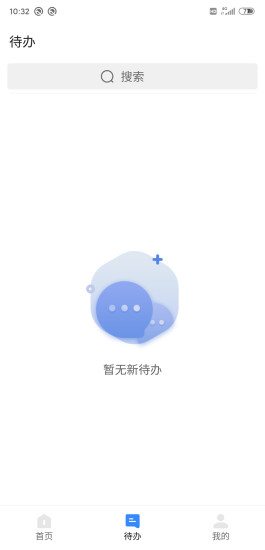 五智云erp官方版 v1.0.21 安卓版 3