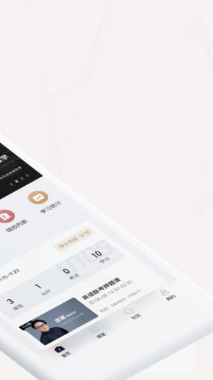 思維在線學(xué)院 v1.1.3 安卓版 1