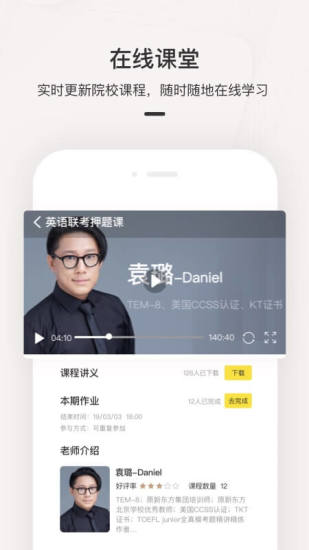 思維在線學(xué)院 思維在線學(xué)院手機(jī)版