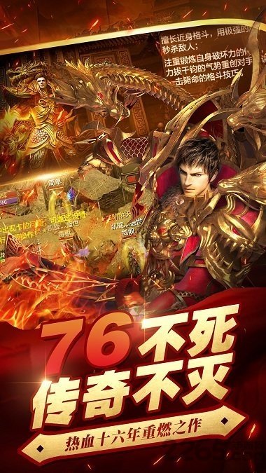 紅月大極品傳奇手游 v2.110 安卓版 1