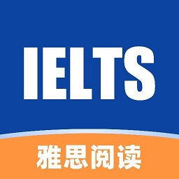 雅思閱讀學(xué)習官方版