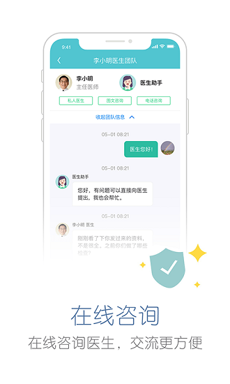 易加醫(yī)腫瘤版最新版 v5.2.6 安卓版 3