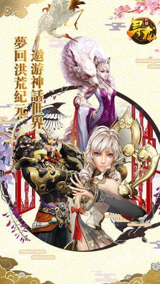 尋龍大陸下載