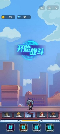 指尖槍戰(zhàn)官方版 v1.0.1 安卓版 0