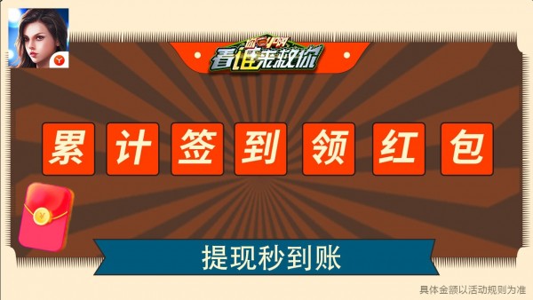 你叫啊看誰來救你手游 v1.0.3 安卓版 0