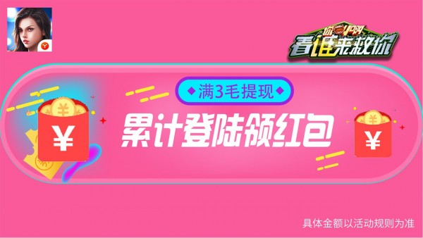 你叫啊看誰來救你手游 v1.0.3 安卓版 1