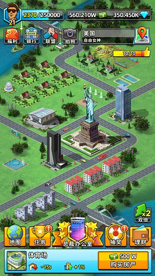 先賺它一個億單機小游戲 v1.0 安卓版 0