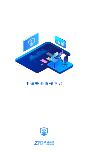 中通寶盒蘋果版 v8.19.1 官方ios版_附二維碼 0
