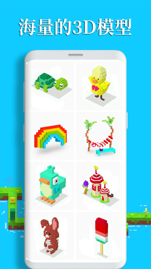 數(shù)字填色3d像素涂色畫(huà) v1.1.2 安卓版 1