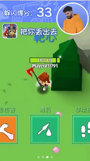 把你丟出去游戲下載