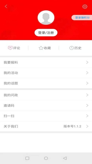 康養(yǎng)漳縣 v3.2.8 最新版 1
