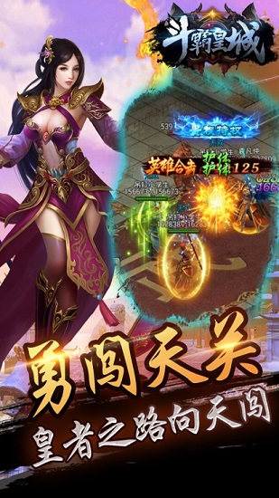 斗霸皇城最新版 v1.0.5 安卓版 0