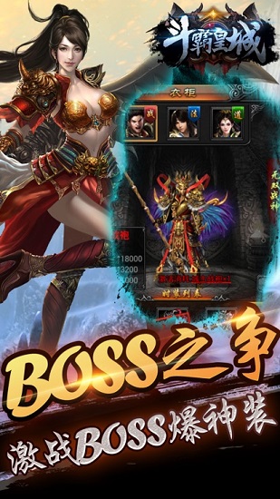 斗霸皇城最新版 v1.0.5 安卓版 1