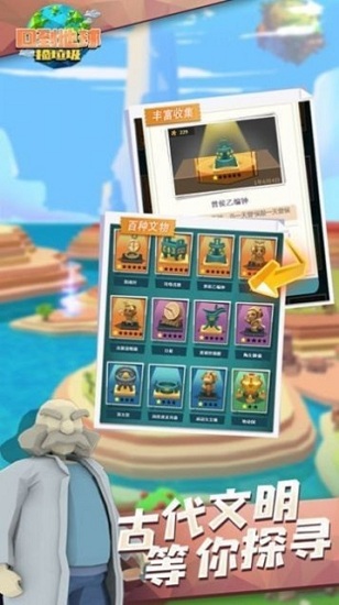 回到地球撿垃圾 v1.0 安卓版 2