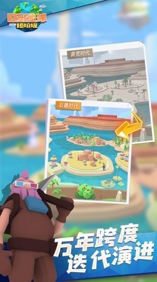 回到地球撿垃圾 回到地球撿垃圾手游下載