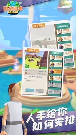 回到地球撿垃圾 v1.0 安卓版 0