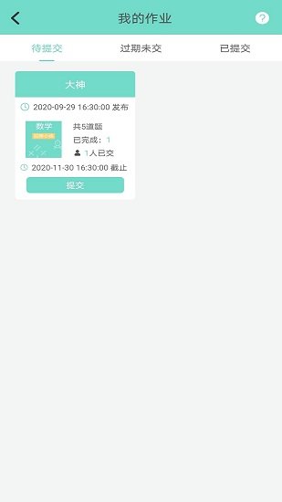 口袋錯(cuò)題本最新版 v1.0.116 安卓版 0