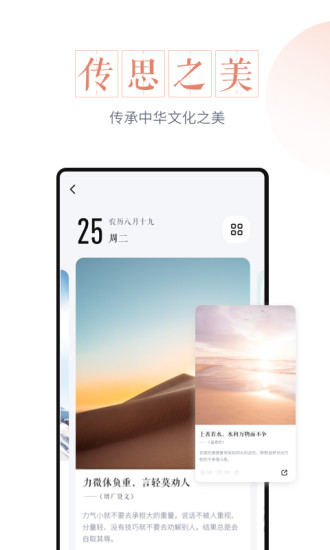 最美萬年歷app v2.46.7 安卓版 0