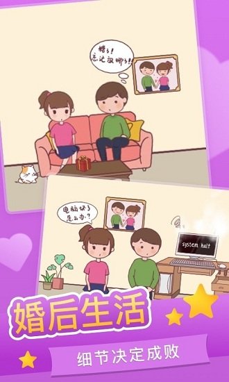 戀愛求生欲測試游戲 v1.0 安卓版 1