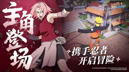 火影忍者守護(hù)木葉手游 v1.0.1 安卓版 2