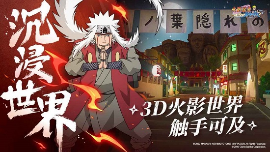 火影忍者守護(hù)木葉手游 v1.0.1 安卓版 0