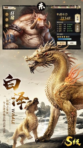 異獸覺醒機(jī)械之城 v1.10.29 安卓版 1