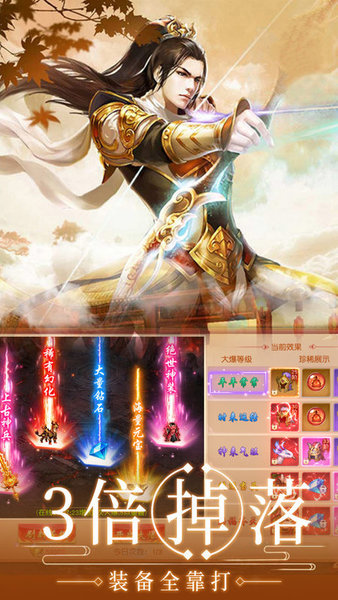 太古莽荒紀(jì) v1.1.0 安卓版 3