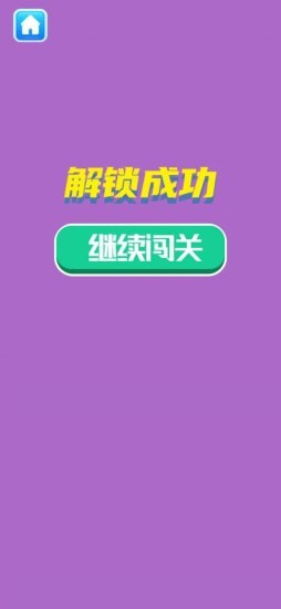 解鎖得寶最新版 v1.0.1 安卓版 0