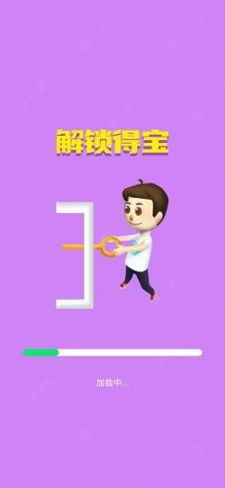 解鎖得寶最新版下載