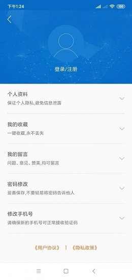 草原文化app下載