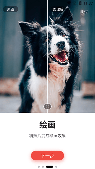 畫質(zhì)修復(fù)Pro app