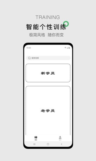 郭大力健身(視頻教學) v5.9.0 安卓版 2