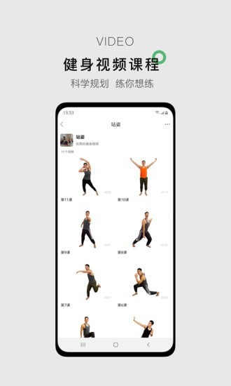 郭大力健身(視頻教學) v5.9.0 安卓版 0