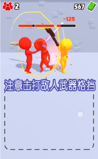 涂鴉格斗大師最新版 v1.0.3 安卓版 2