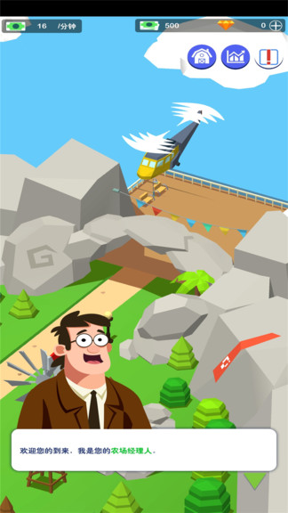 農(nóng)場打工人游戲 v10.3 安卓版 0
