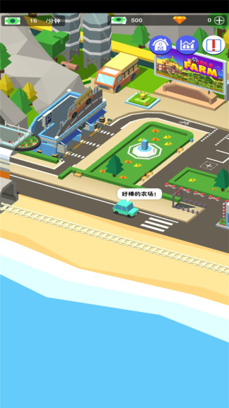 農(nóng)場打工人游戲 v10.3 安卓版 2