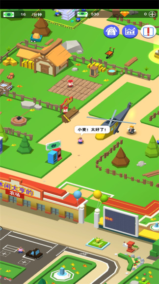 農(nóng)場打工人游戲 v10.3 安卓版 3