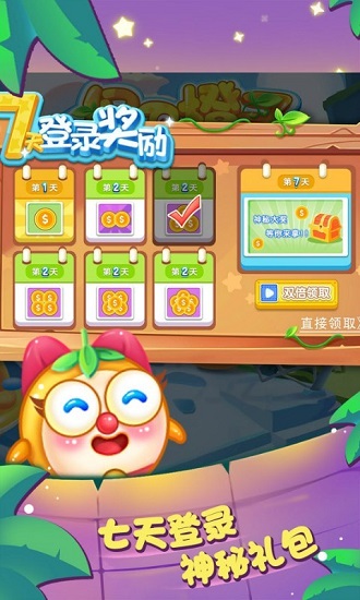 保衛(wèi)橘子官方版 保衛(wèi)橘子免費(fèi)下載