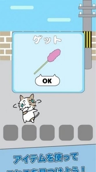 小貓不見了最新版(こねみち) v1.1 安卓版 0