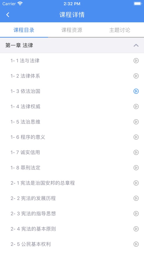 英華在線慕課平臺(tái) v1.4.6 安卓官方版 2