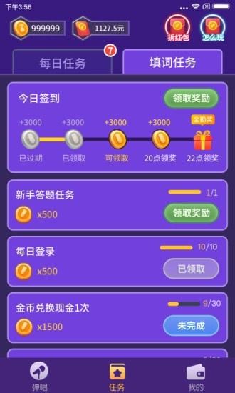愛上彈唱領(lǐng)紅包下載