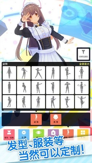 定制虛擬偶像日服 v1.02.23 安卓版 0