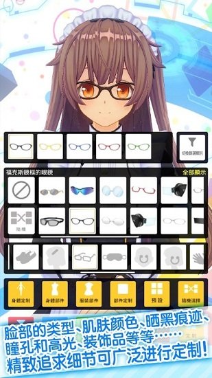 定制虛擬偶像日版
